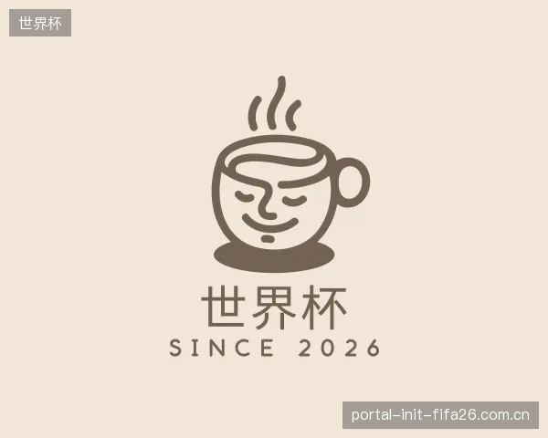 认识世界杯集团